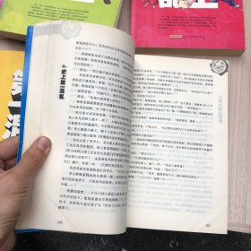 史上第一混乱·第一，二，三，四，六季共5册