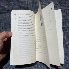 中国史话·近代经济生活系列：人口史话