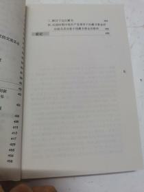 中国历代藏书史