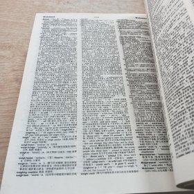 英汉大词典