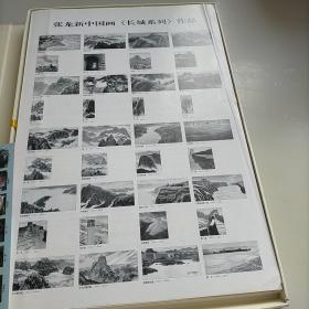 张龙新中国画长城系列作品