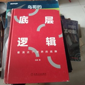 底层门互辑：看清这个世界的纸牌