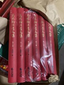 马俊驹法学文集（全六卷）