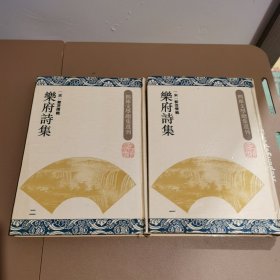 乐府诗集
