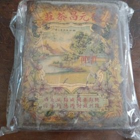 民国【郑州德元昌茶庄】茶叶盒！高15公分，宽12公分。厚约6.5分。有盖子