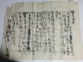 朱培* 写给“*兆育道兄”毛笔信札，探讨篆刻艺术