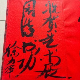 艺术展签名册 签字有12页