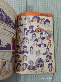 柘植义春｜月刊漫画GAROガロ，1967年12月号，16开大本