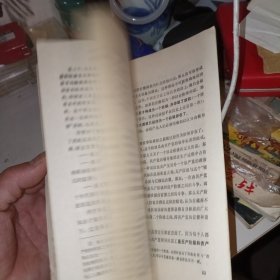 关于过渡社会的理论