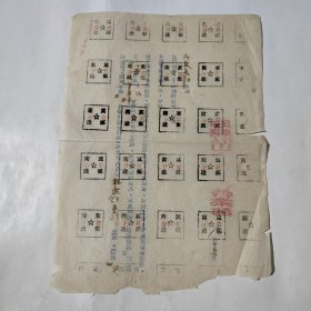 冀南邮政壹分
