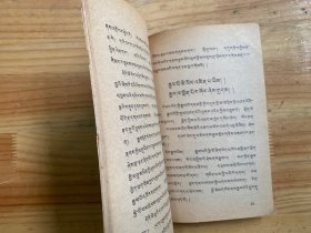 格言故事选【藏文版】