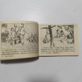 武林奇女:一版一印