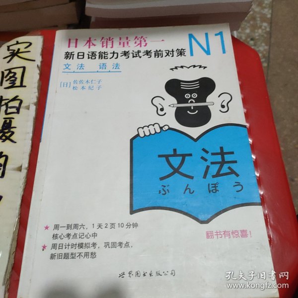 N1语法