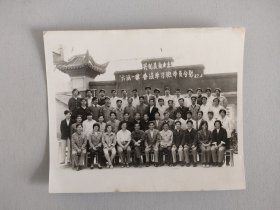 兴化县商业系统 六法一律 普法学习班学员合影