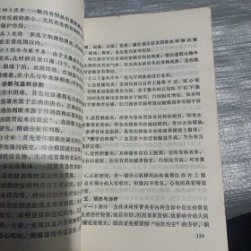 胃及十二指肠疾病