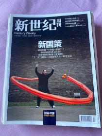 财新 《新世纪周刊》2010年～2012年部分如图，正版可单卖