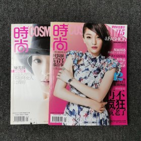 时尚杂志便携本 COSMOPOLITAN 2012年1月号第1期 总第352期 （一期两刊） 周迅