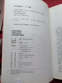 怪医杜里特的故事： I，II，IV [3本合售]