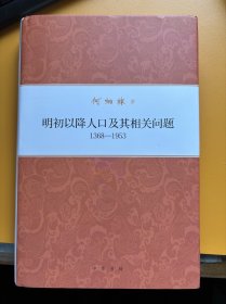 何炳棣著作集（全七册）