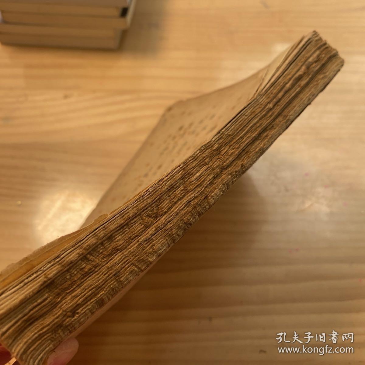 民国版(地方土纸印)：《两地书：鲁迅与景宋的通信》  无版权页无封面 细节看图 竖排