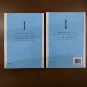 中国古代文学研究：视野与方法论集（上、下）