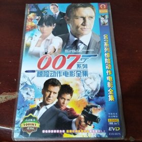 007系列惊险动作电影全集dvd