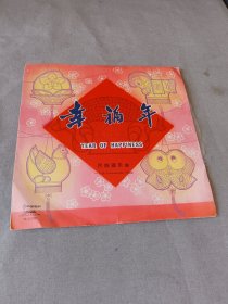 1976年黑胶唱片