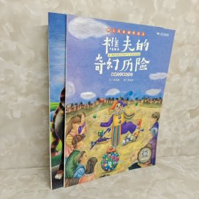 台湾绘本-快乐成长创作绘本4册