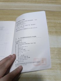 党的基层组织选举工作流程（新版）