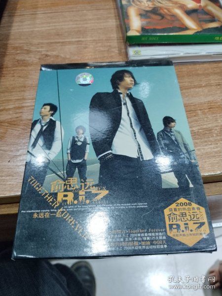 俞思远 永远在一起 2DVD（周边贴纸歌词本都在，碟面完美无划）