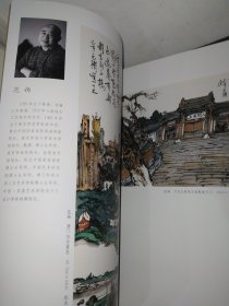 山光水色——名家写意山水