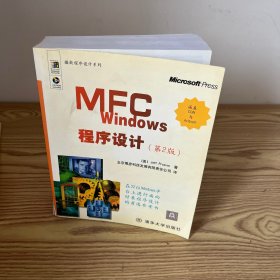 MFC Windows程序设计