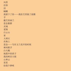 诗的牵手