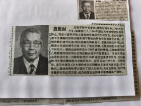 中国科学院新增选学部委员简介：施教耐