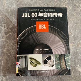 JBL 60年音响传奇