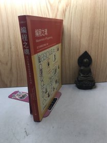 编程之魂：与27位编程语言创始人对话