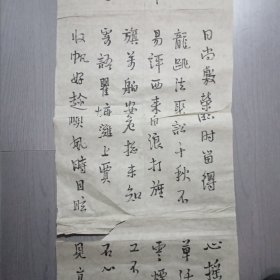 乔祖明书法；太原书法院副院长兼秘书长，中国《书法报》特约记者，山西省青年书法家协会理事，太原市文联委员，太原经典书法教育培训中心主任，，2003年国展作品。