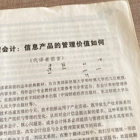 成本与管理会计（第15版）（工商管理经典译丛·会计与财务系列）