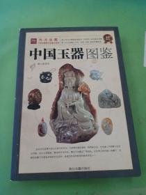 敦煌图案：敦煌历代精品藻井100图