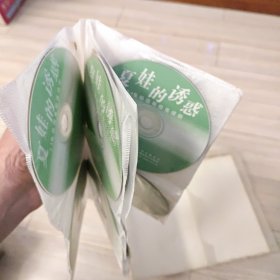 夏娃的诱惑23集DVD ［光盘售出概不退换】