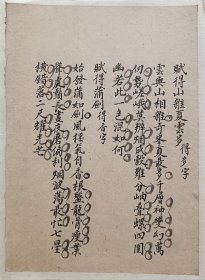 清朝文人手写赋诗一帧《赋得山杂夏云多》尺寸 19*14厘米，已托纸，可以直接装框。