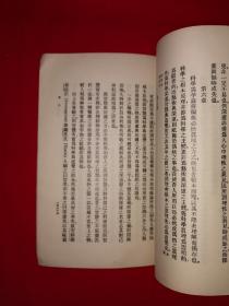 稀见老书丨万有文库＜亚里士多德伦理学＞（全三册）中华民国22年初版！原版老书非复印件，存世量稀少！详见描述和图片