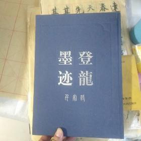 刘登龙墨迹：千家诗（03年一版一印，精装，毛笔签名本。有要不签名本的价格是二百，请提前咨询库存。）