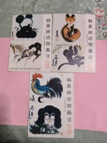 韩美林动物画法 怎样画狐狸 猴 怎样画熊猫 马 怎样画鸡 狗