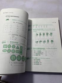 北大版对外汉语教材·基础教程系列·博雅汉语：初级起步篇1