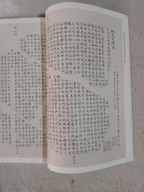 《书法丛刊》杂志，吴湖帆金石题画题跋专题（相关内容68页） ，仲威:吴湖帆金石题跋掇英，吴湖帆跋《化度寺碑》《广武将军碑》《砖塔铭》等，楚国漆木器文字-荆门近年出土的漆木器文字及刻画符号录:郭店楚墓、严仓楚墓、塌冢楚墓，秦代黔首书法欣赏