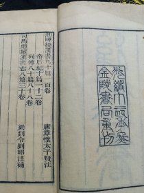 後漢書