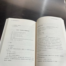 语文教学的战略思维与艺术.