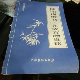 于右任草书·千字文