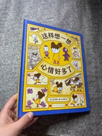 吉竹伸介：这样想一想心情好多了